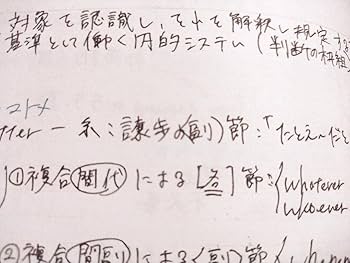 Amazon.co.jp: 駿台の久山道彦先生の京大英文解釈夏期版 板書と